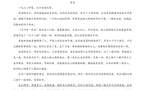 2025年高考语文试卷（全国Ⅰ卷）（空白卷）_语文历年高考真题_新&middot;Word版2008-2025&middot;高考语文真题_语文（按年份分类）2008-2025_2025&middot;语文高考真题