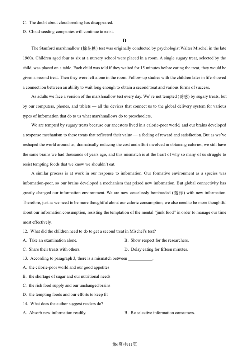 2024年高考英语试卷（浙江）（1月）（空白卷）_英语历年高考真题_新&middot;Word版2008-2025&middot;高考英语真题_英语（按年份分类）2008-2025_2024&middot;高考英语真题