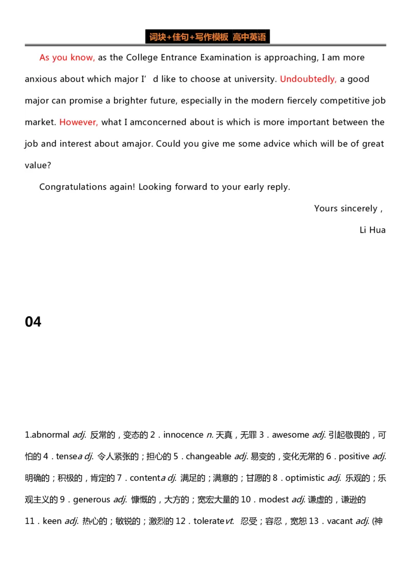 英语42高中英语30个晨背晚背话题全汇总_S054高中英语备考必备学习资料包