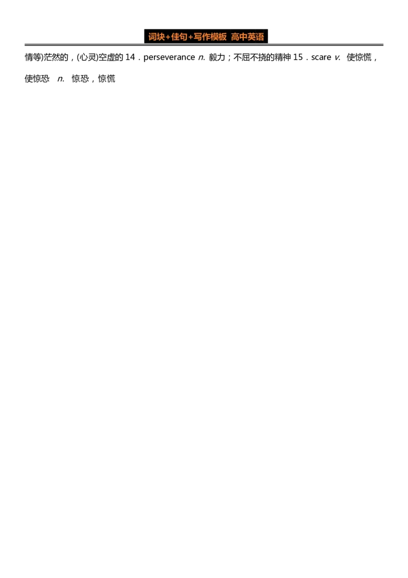 英语42高中英语30个晨背晚背话题全汇总_S054高中英语备考必备学习资料包