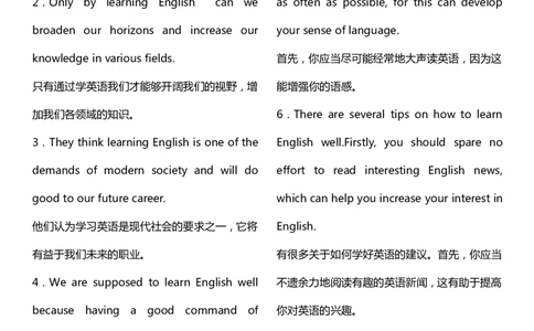 英语42高中英语30个晨背晚背话题全汇总_S054高中英语备考必备学习资料包