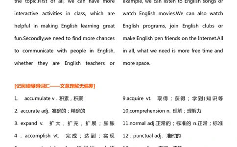英语42高中英语30个晨背晚背话题全汇总_S054高中英语备考必备学习资料包