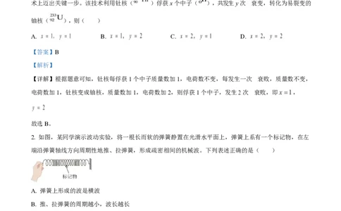 2025年高考物理试卷（安徽卷）（解析卷）_物理历年高考真题_新&middot;PDF版2008-2025&middot;高考物理真题_物理（按年份分类）2008-2025_2025&middot;高考物理真题