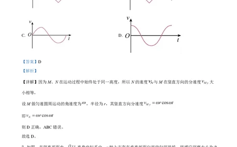 2025年高考物理试卷（安徽卷）（解析卷）_物理历年高考真题_新&middot;PDF版2008-2025&middot;高考物理真题_物理（按年份分类）2008-2025_2025&middot;高考物理真题