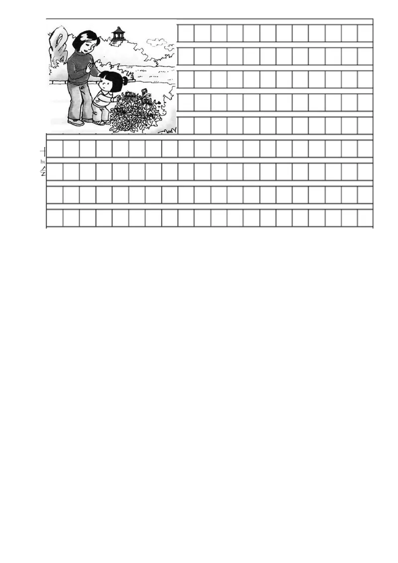 新版一年级下册语文第五单元测试卷_一年级语文下册（统编版）_老课标资料_一下语文含教学视频_第一套_009-试题试卷word版可下载打印_第五单元