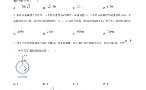 2025年高考物理试卷（广西卷）（1-6，8、9，11，13-15）（空白卷）_物理历年高考真题_新&middot;Word版2008-2025&middot;高考物理真题_物理（按年份分类）2008-2025_2025&middot;高考物理真题