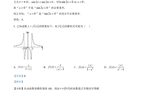 2025年高考数学试卷（天津）（解析卷）_历年高考真题合集_数学历年高考真题_新&middot;PDF版2008-2025&middot;高考数学真题_数学（按年份分类）2008-2025_2025&middot;高考数学真题