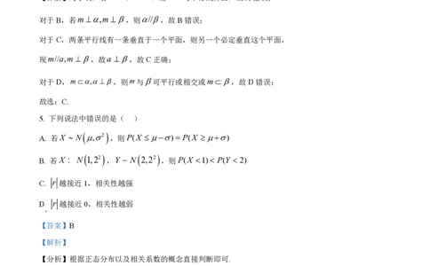 2025年高考数学试卷（天津）（解析卷）_历年高考真题合集_数学历年高考真题_新&middot;PDF版2008-2025&middot;高考数学真题_数学（按年份分类）2008-2025_2025&middot;高考数学真题