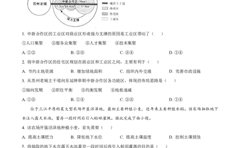 2024年高考地理试卷（全国甲卷）（空白卷）_地理历年高考真题_新&middot;PDF版2008-2025&middot;高考地理真题_地理（按年份分类）2008-2025_2024&middot;地理高考真题