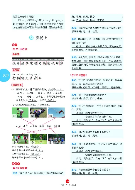 1年级语文绘本-A3-六三版_一年级语文下册（统编版）_老课标资料_一下语文含教学视频_第一套_010-绘本课堂PDF可下载打印