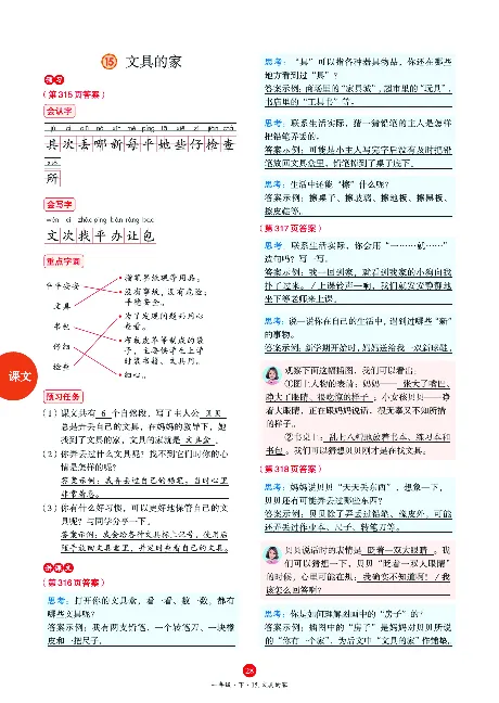 1年级语文绘本-A3-六三版_一年级语文下册（统编版）_老课标资料_一下语文含教学视频_第一套_010-绘本课堂PDF可下载打印