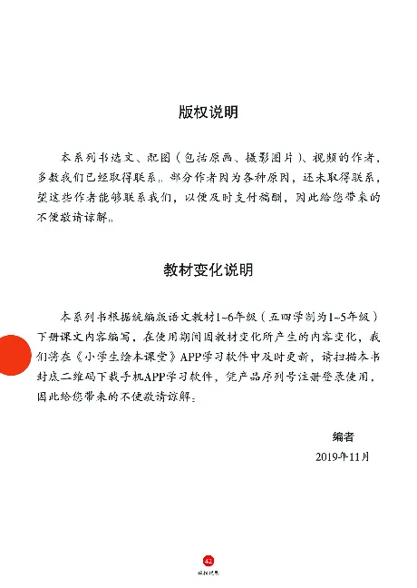 1年级语文绘本-A3-六三版_一年级语文下册（统编版）_老课标资料_一下语文含教学视频_第一套_010-绘本课堂PDF可下载打印