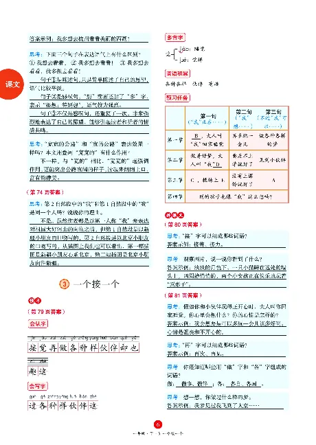 1年级语文绘本-A3-六三版_一年级语文下册（统编版）_老课标资料_一下语文含教学视频_第一套_010-绘本课堂PDF可下载打印
