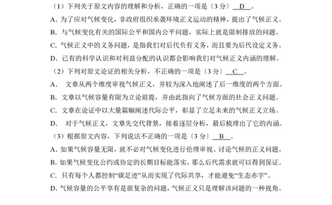 2017年高考语文试卷（新课标Ⅰ卷）（解析卷）_语文历年高考真题_新&middot;PDF版2008-2025&middot;高考语文真题_语文（按省份分类）2008-2025_2012-2025&middot;（福建）语文高考真题