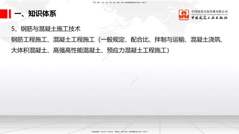 02.19一建《公路》启航2025，一建备考全攻略_2026年一级建造师_2026年一建公路_2025年一建公路SVIP_02-基础精讲✿高端面授✿深度强化_03-公路《前期全套课》朱娟婷JGS_讲义