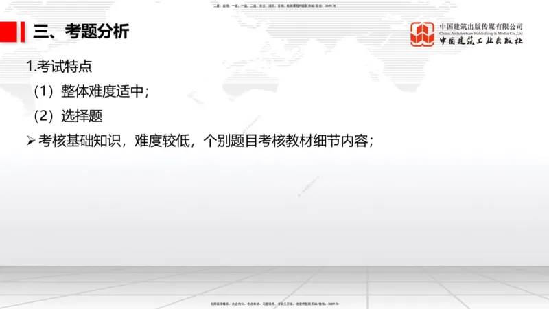 02.19一建《公路》启航2025，一建备考全攻略_2026年一级建造师_2026年一建公路_2025年一建公路SVIP_02-基础精讲✿高端面授✿深度强化_03-公路《前期全套课》朱娟婷JGS_讲义