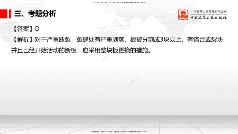 02.19一建《公路》启航2025，一建备考全攻略_2026年一级建造师_2026年一建公路_2025年一建公路SVIP_02-基础精讲✿高端面授✿深度强化_03-公路《前期全套课》朱娟婷JGS_讲义