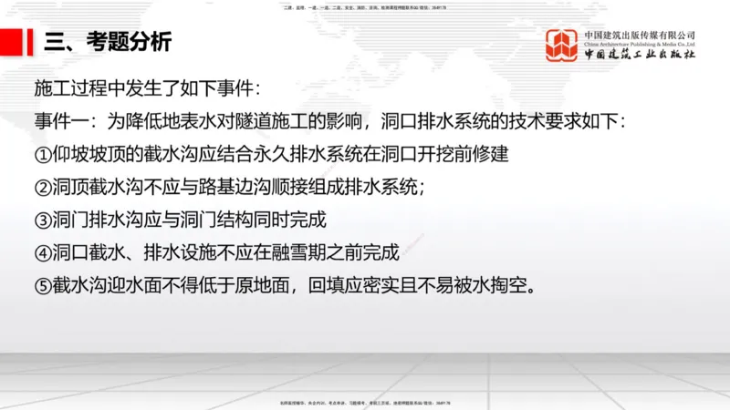 02.19一建《公路》启航2025，一建备考全攻略_2026年一级建造师_2026年一建公路_2025年一建公路SVIP_02-基础精讲✿高端面授✿深度强化_03-公路《前期全套课》朱娟婷JGS_讲义