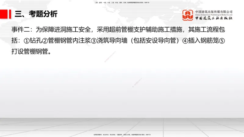 02.19一建《公路》启航2025，一建备考全攻略_2026年一级建造师_2026年一建公路_2025年一建公路SVIP_02-基础精讲✿高端面授✿深度强化_03-公路《前期全套课》朱娟婷JGS_讲义