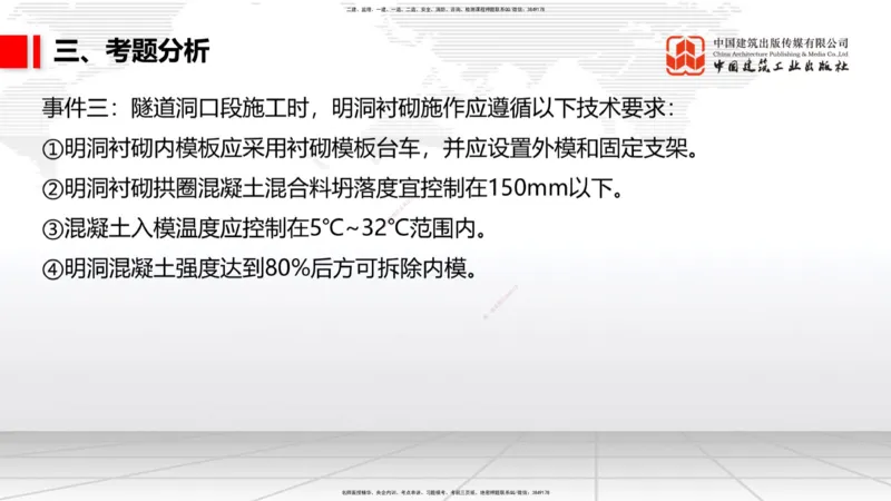 02.19一建《公路》启航2025，一建备考全攻略_2026年一级建造师_2026年一建公路_2025年一建公路SVIP_02-基础精讲✿高端面授✿深度强化_03-公路《前期全套课》朱娟婷JGS_讲义