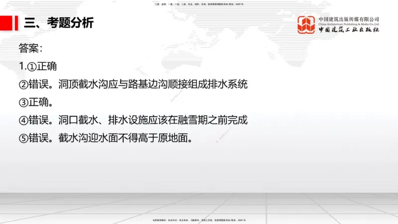 02.19一建《公路》启航2025，一建备考全攻略_2026年一级建造师_2026年一建公路_2025年一建公路SVIP_02-基础精讲✿高端面授✿深度强化_03-公路《前期全套课》朱娟婷JGS_讲义