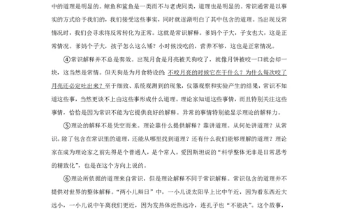 2017年高考语文试卷（上海）（秋考）（空白卷）_语文历年高考真题_新&middot;PDF版2008-2025&middot;高考语文真题_语文（按试卷类型分类）2008-2025_自主命题卷&middot;语文（2008-2025）