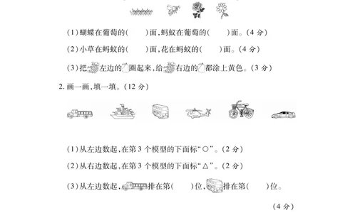 《新思维》数学试卷-数学1年级下册（JJ）_一年级上下册资料_小学一年级学习资料-25年更新版_1-04、小学一年级数学下册_1-4-2、练习题、作业、试题、试卷_冀教版_电子册类
