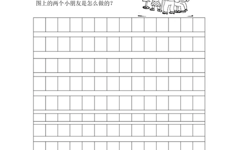 部编语文一下五单元测试_一年级语文下册（统编版）_老课标资料_一下语文含教学视频_第一套_009-试题试卷word版可下载打印_第五单元