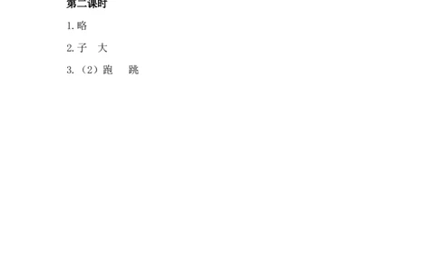 1秋天课时练_25秋七彩课堂统编版语文一年级上册教学资源包_七彩课堂统编版语文一年级上册习题_课时练