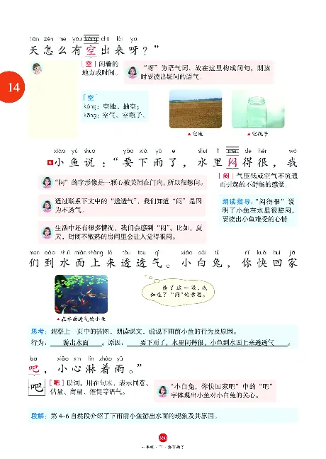 1年级语文绘本-J2-六三版_一年级语文下册（统编版）_老课标资料_一下语文含教学视频_第一套_010-绘本课堂PDF可下载打印