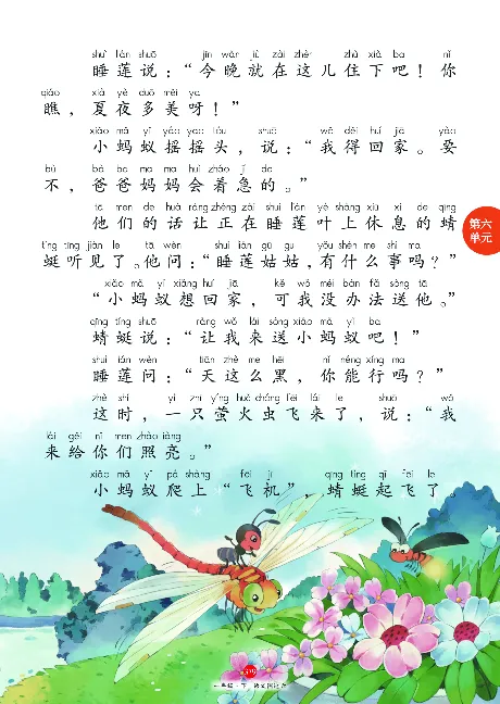 1年级语文绘本-J2-六三版_一年级语文下册（统编版）_老课标资料_一下语文含教学视频_第一套_010-绘本课堂PDF可下载打印