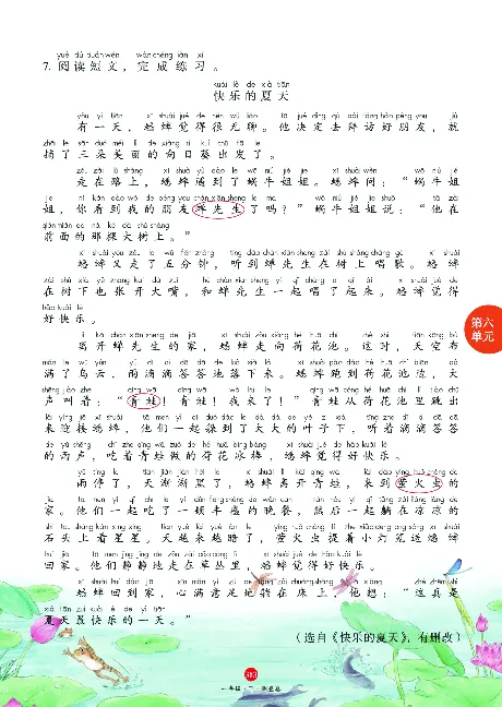 1年级语文绘本-J2-六三版_一年级语文下册（统编版）_老课标资料_一下语文含教学视频_第一套_010-绘本课堂PDF可下载打印