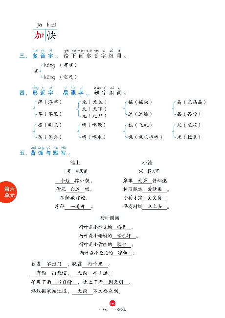 1年级语文绘本-J2-六三版_一年级语文下册（统编版）_老课标资料_一下语文含教学视频_第一套_010-绘本课堂PDF可下载打印