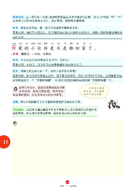 1年级语文绘本-J2-六三版_一年级语文下册（统编版）_老课标资料_一下语文含教学视频_第一套_010-绘本课堂PDF可下载打印