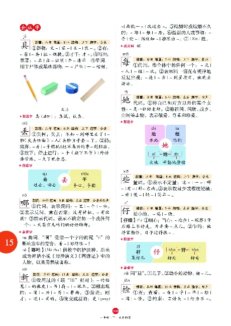 1年级语文绘本-J2-六三版_一年级语文下册（统编版）_老课标资料_一下语文含教学视频_第一套_010-绘本课堂PDF可下载打印