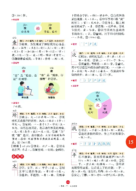 1年级语文绘本-J2-六三版_一年级语文下册（统编版）_老课标资料_一下语文含教学视频_第一套_010-绘本课堂PDF可下载打印