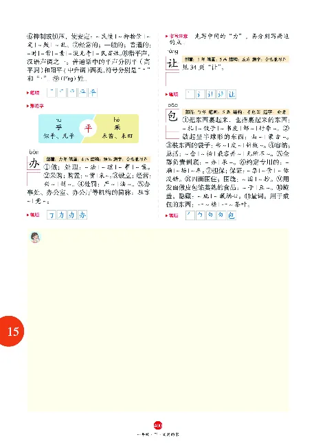 1年级语文绘本-J2-六三版_一年级语文下册（统编版）_老课标资料_一下语文含教学视频_第一套_010-绘本课堂PDF可下载打印