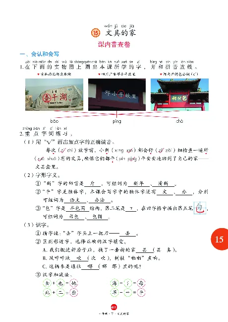 1年级语文绘本-J2-六三版_一年级语文下册（统编版）_老课标资料_一下语文含教学视频_第一套_010-绘本课堂PDF可下载打印
