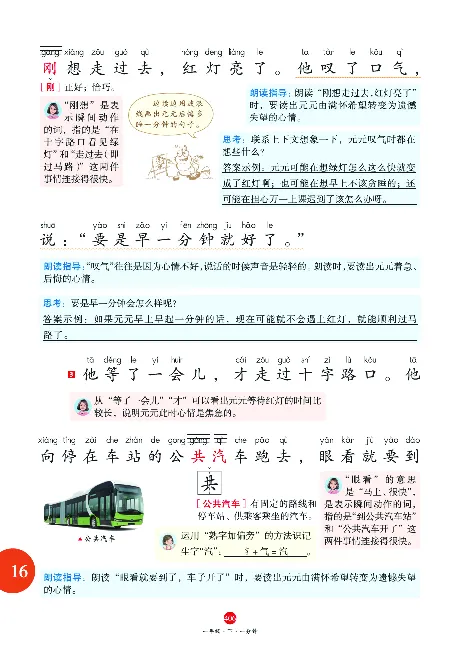1年级语文绘本-J2-六三版_一年级语文下册（统编版）_老课标资料_一下语文含教学视频_第一套_010-绘本课堂PDF可下载打印