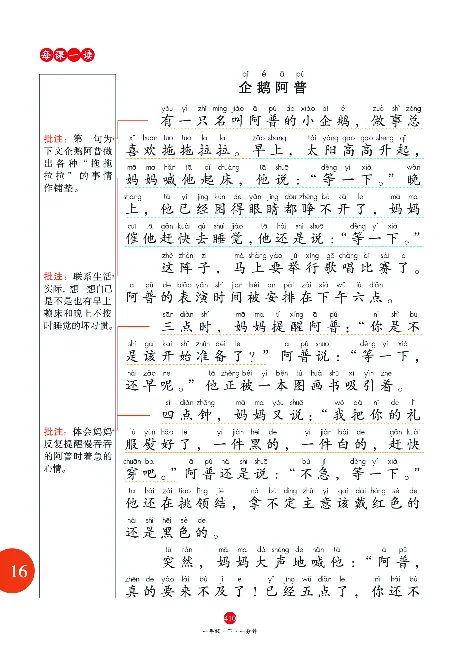 1年级语文绘本-J2-六三版_一年级语文下册（统编版）_老课标资料_一下语文含教学视频_第一套_010-绘本课堂PDF可下载打印