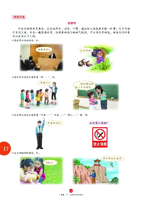 1年级语文绘本-J2-六三版_一年级语文下册（统编版）_老课标资料_一下语文含教学视频_第一套_010-绘本课堂PDF可下载打印