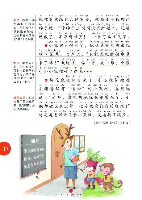 1年级语文绘本-J2-六三版_一年级语文下册（统编版）_老课标资料_一下语文含教学视频_第一套_010-绘本课堂PDF可下载打印