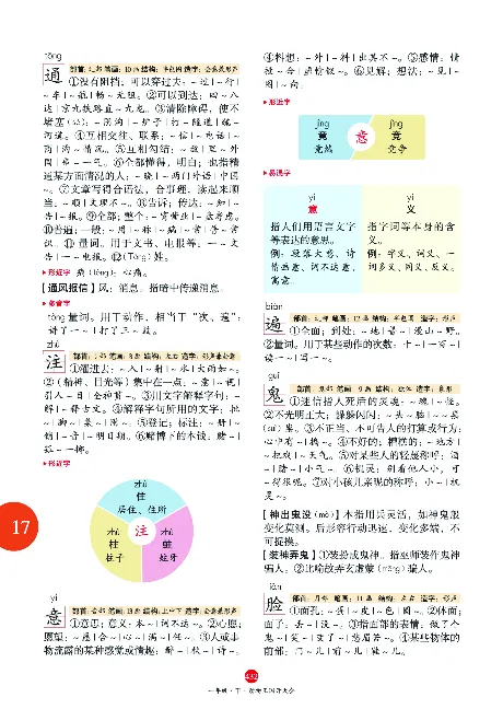 1年级语文绘本-J2-六三版_一年级语文下册（统编版）_老课标资料_一下语文含教学视频_第一套_010-绘本课堂PDF可下载打印