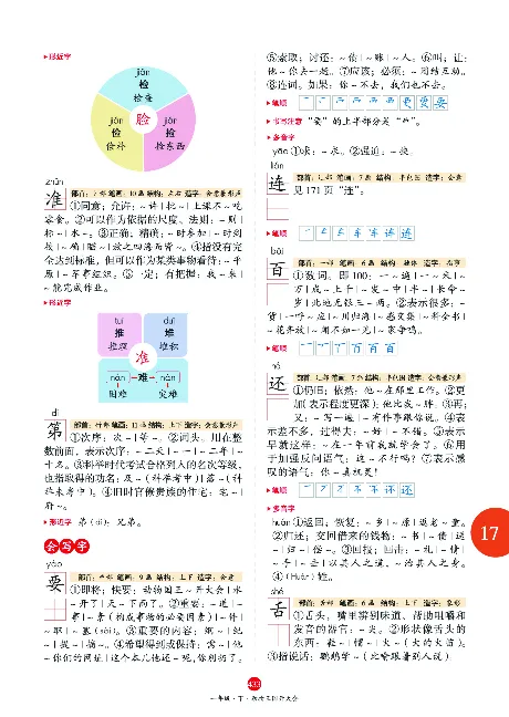 1年级语文绘本-J2-六三版_一年级语文下册（统编版）_老课标资料_一下语文含教学视频_第一套_010-绘本课堂PDF可下载打印