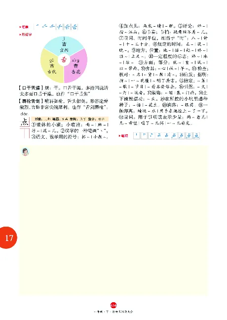 1年级语文绘本-J2-六三版_一年级语文下册（统编版）_老课标资料_一下语文含教学视频_第一套_010-绘本课堂PDF可下载打印