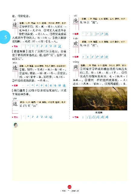 1年级语文绘本-J2-六三版_一年级语文下册（统编版）_老课标资料_一下语文含教学视频_第一套_010-绘本课堂PDF可下载打印