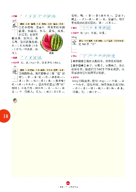 1年级语文绘本-J2-六三版_一年级语文下册（统编版）_老课标资料_一下语文含教学视频_第一套_010-绘本课堂PDF可下载打印