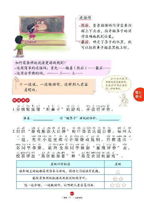 1年级语文绘本-J2-六三版_一年级语文下册（统编版）_老课标资料_一下语文含教学视频_第一套_010-绘本课堂PDF可下载打印