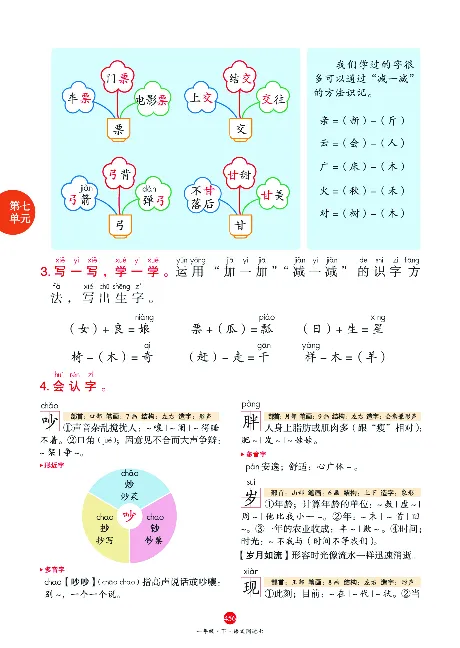 1年级语文绘本-J2-六三版_一年级语文下册（统编版）_老课标资料_一下语文含教学视频_第一套_010-绘本课堂PDF可下载打印