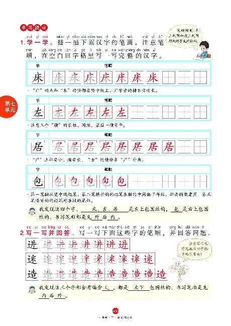 1年级语文绘本-J2-六三版_一年级语文下册（统编版）_老课标资料_一下语文含教学视频_第一套_010-绘本课堂PDF可下载打印